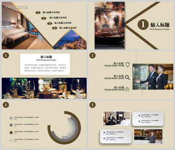 酒店管理 提升服務品質(zhì)與運營效率的核心策略