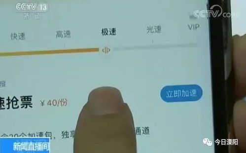 親測(cè)搶票軟件 真的靠譜嗎？背后暗藏哪些風(fēng)險(xiǎn)？