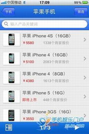 實(shí)時(shí)報(bào)價(jià)查詢(xún)軟件引領(lǐng)潮流，91首發(fā)iPhone中文網(wǎng)產(chǎn)品設(shè)計(jì)亮點(diǎn)解析